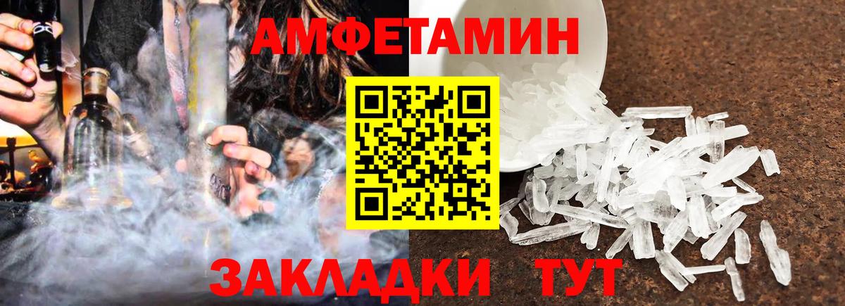 Амфетамин  Ставрополь  Amphetamine 97%  Амфетамин 