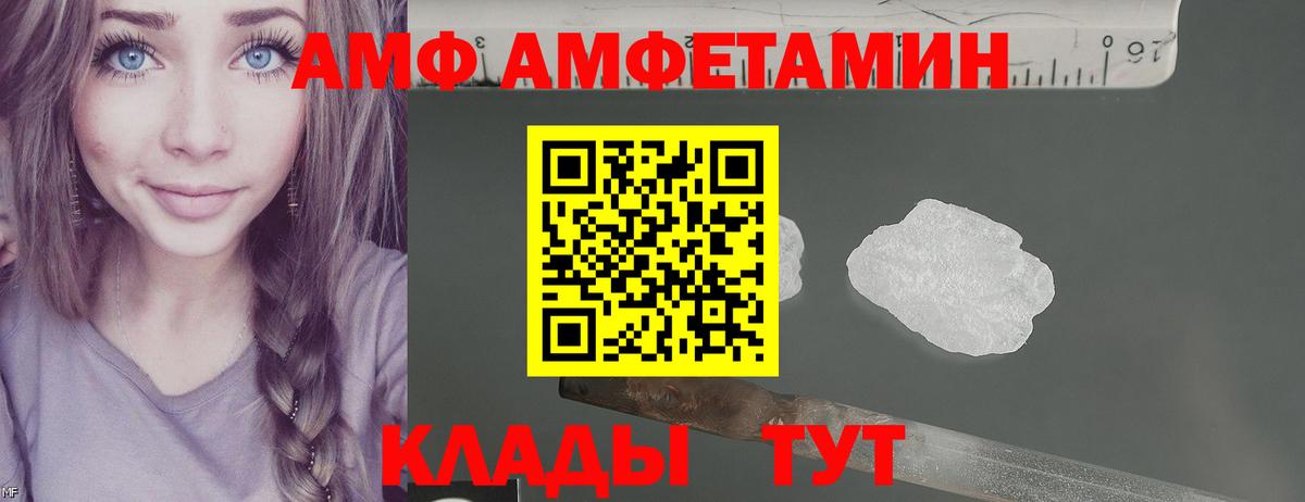 АМФЕТАМИН  Вход с VPN  Ставрополь  АМФ 98% 