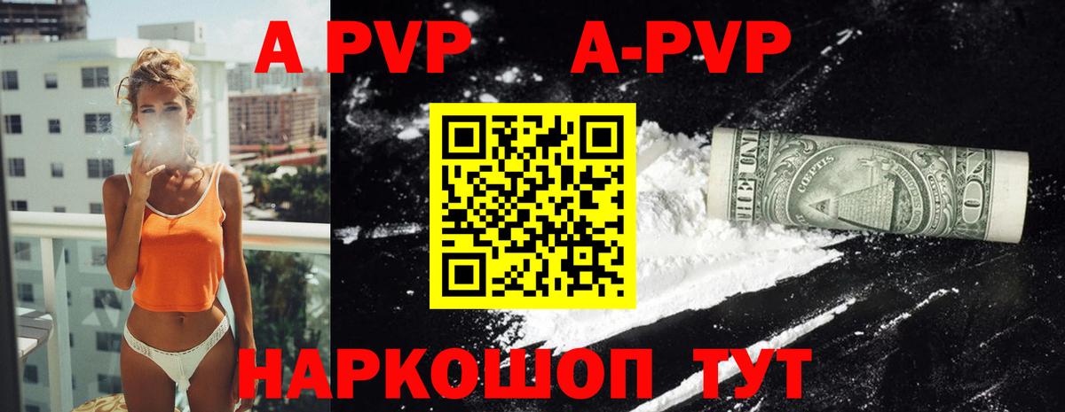 где найти   Alpha PVP мука  Ставрополь  Alpha-PVP СК 