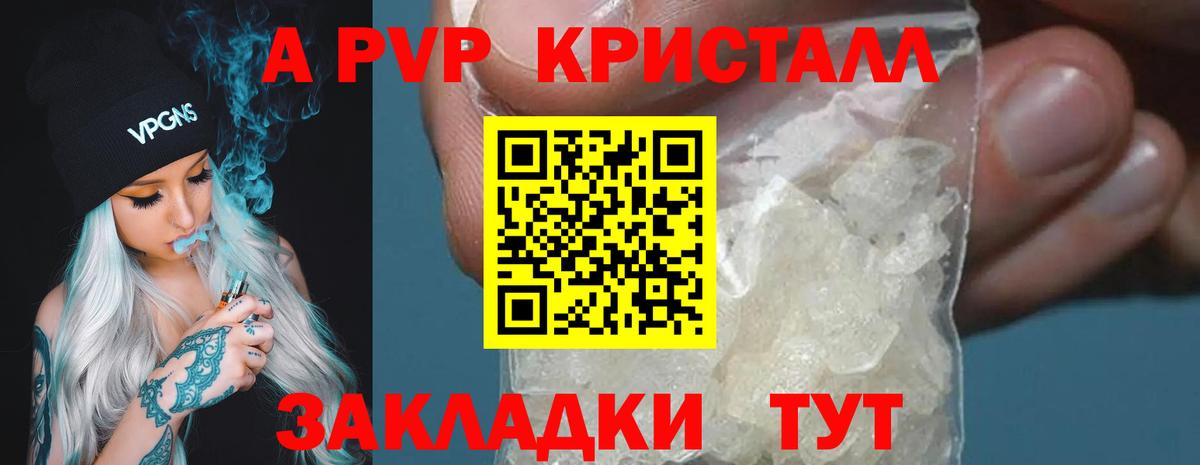 A PVP  Alpha-PVP VHQ  A-PVP крисы CK  Вход с VPN  Alpha-PVP крисы CK  Ставрополь 
