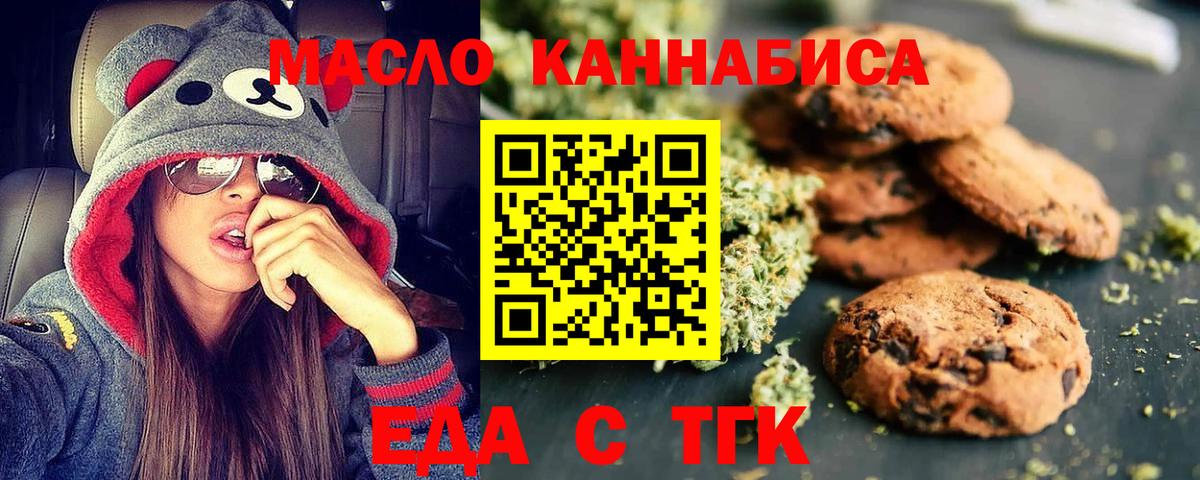Canna-Cookies конопля  Вход с VPN  Ставрополь 