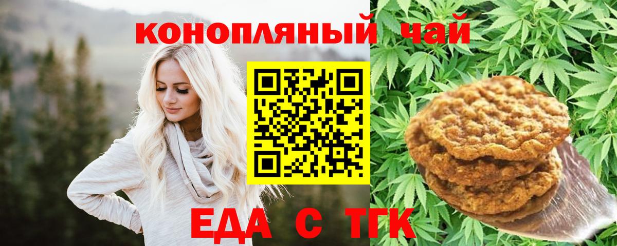 Canna-Cookies марихуана  Ставрополь 