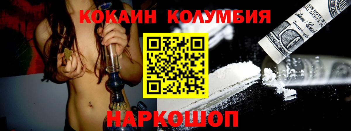 Cocaine VHQ  Ставрополь  Кокаин Перу 