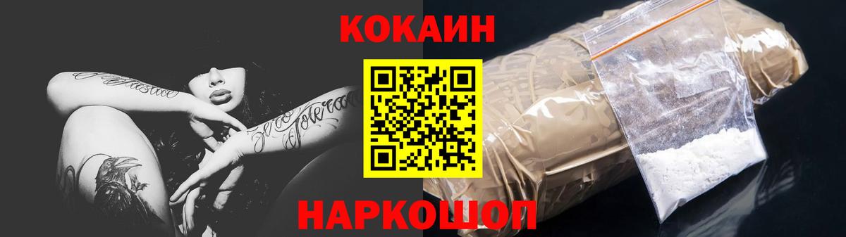 КОКАИН Эквадор Ставрополь