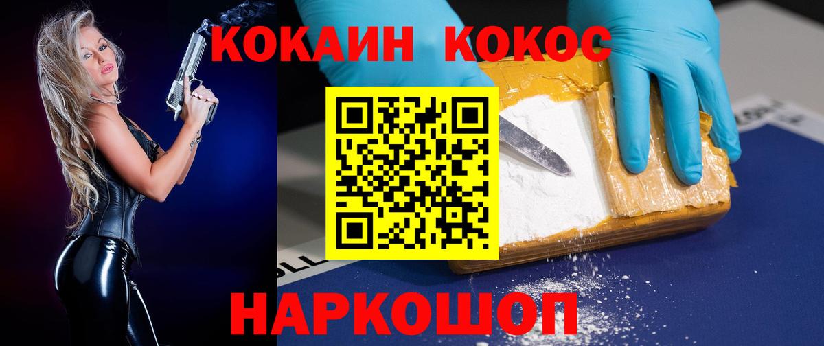 Канабис Ставрополь
