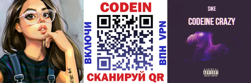 закладка  Ставрополь  Codein Purple Drank 
