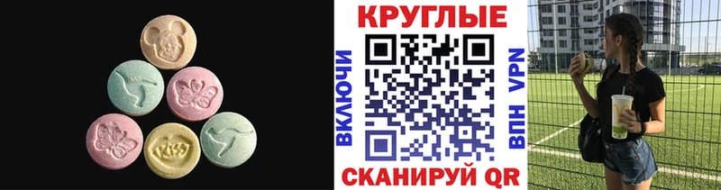 цены Ставрополь Ecstasy таблы