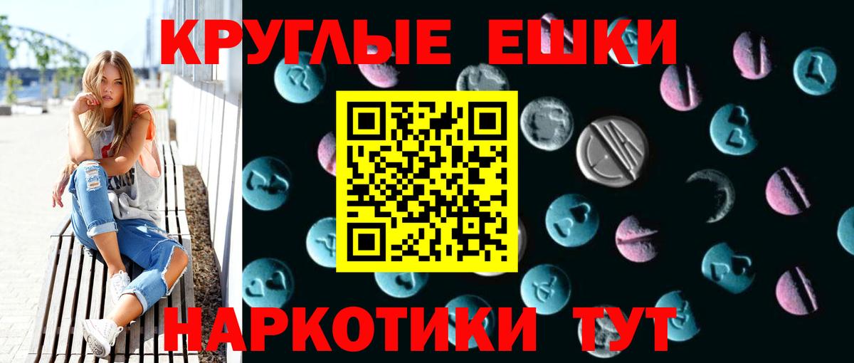 Экстази XTC Ставрополь