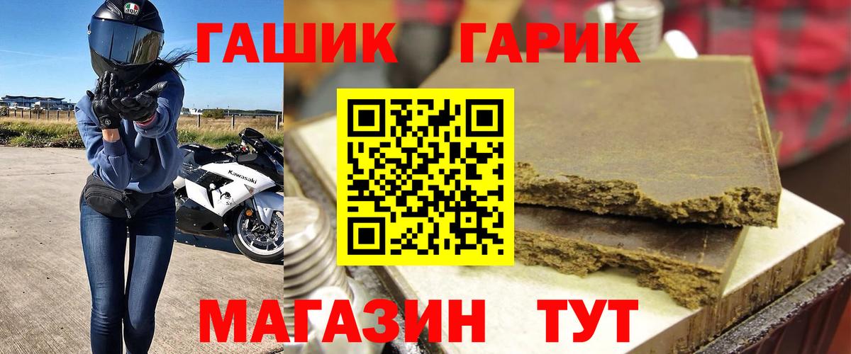ГАШ  Вход с VPN  Ставрополь  ГАШ Cannabis  ГАШИШ hashish 