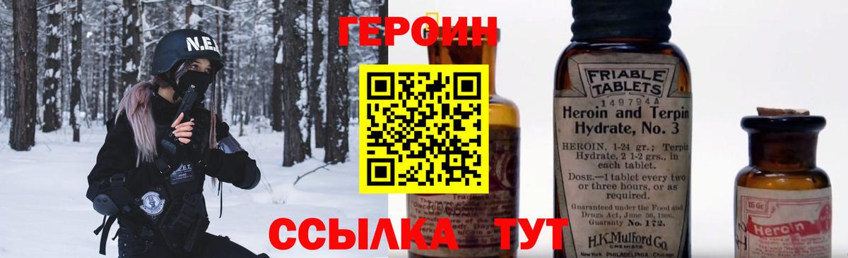 Ставрополь  ГЕРОИН Афган  Героин  Вход с VPN 