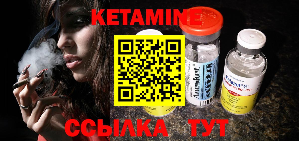 КЕТАМИН VHQ  Вход с VPN  Ставрополь 