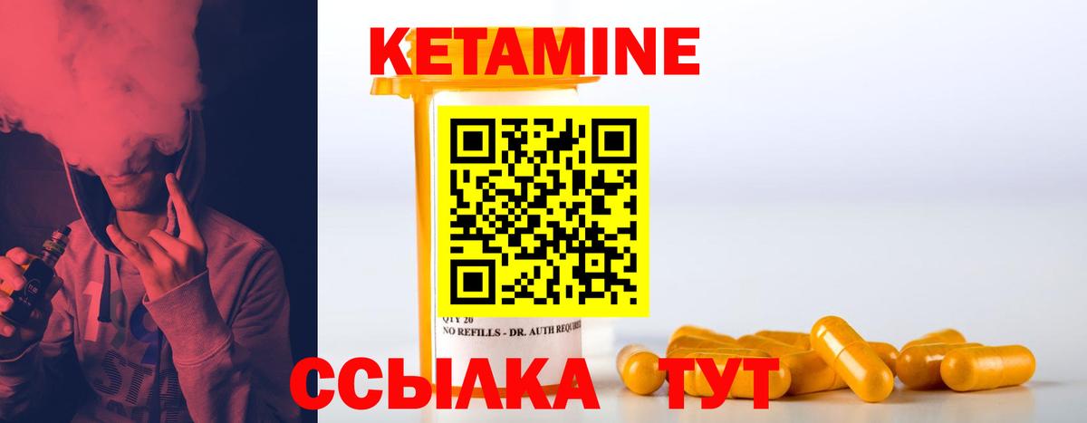 Кетамин ketamine  Ставрополь 