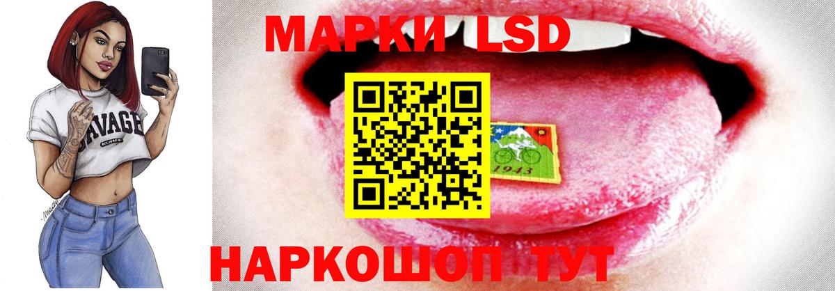 Ставрополь  LSD-25 экстази ecstasy  Вход с VPN  ЛСД экстази ecstasy 