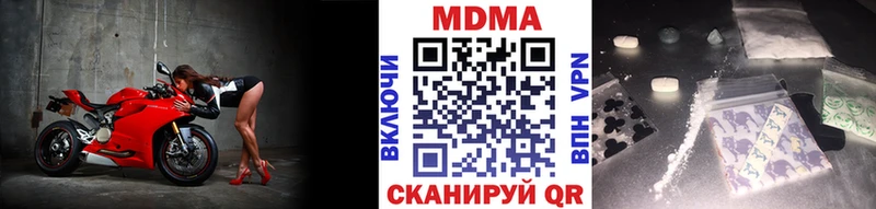 купить наркотик  ссылка на мегу ССЫЛКА  MDMA кристаллы  Ставрополь 