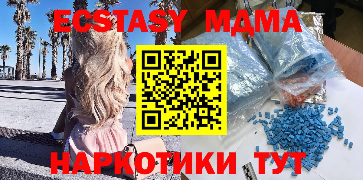 МДМА молли  МДМА молли  Ставрополь  Вход с VPN 