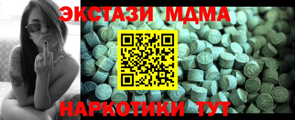 MDMA VHQ  Ставрополь  МДМА молли 