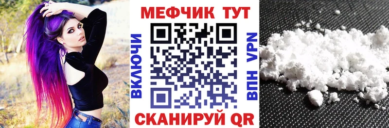 Мефедрон мука Ставрополь