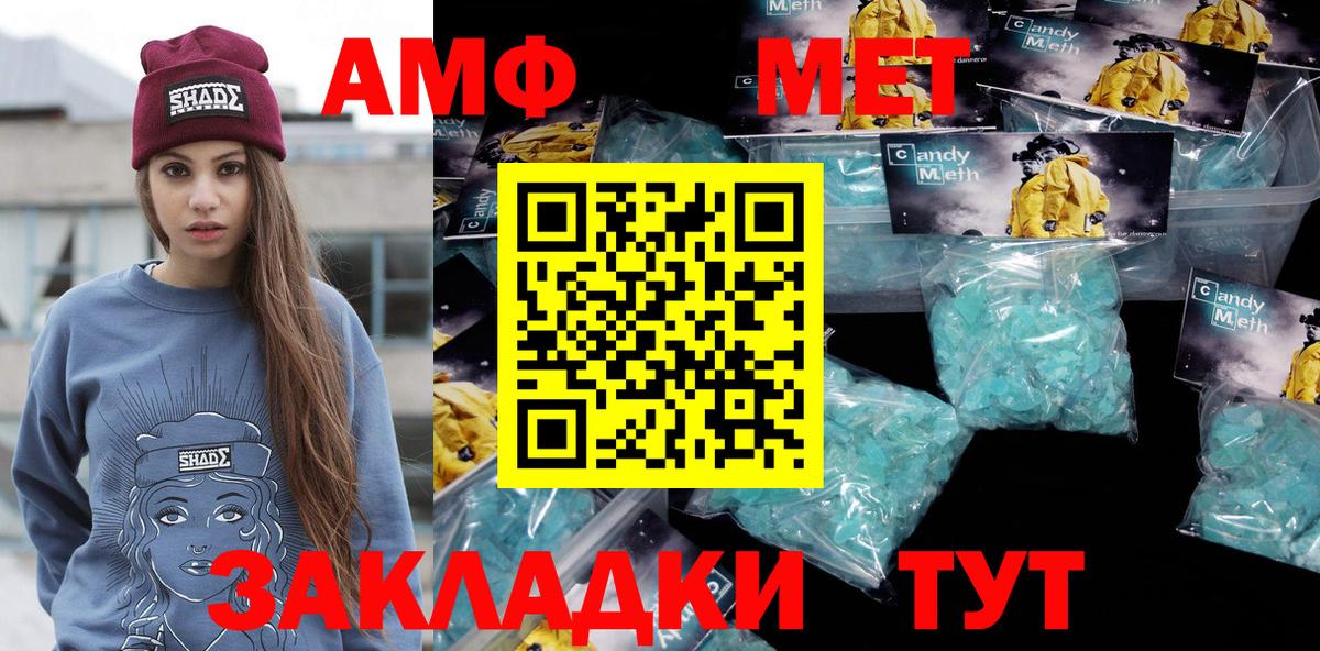 Первитин мет  Вход с VPN  Ставрополь 