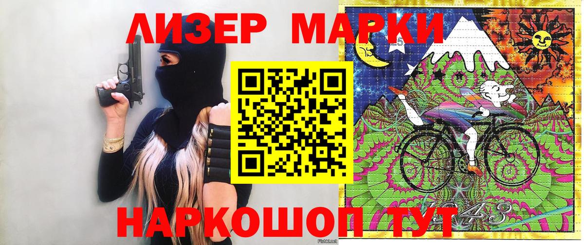 Марки 25I-NBOMe 1500мкг  Марки NBOMe  Ставрополь  Марки 25I-NBOMe 1500мкг 