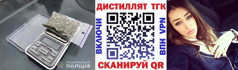 Дистиллят ТГК вейп  hydra зеркало  Ставрополь  наркотики 