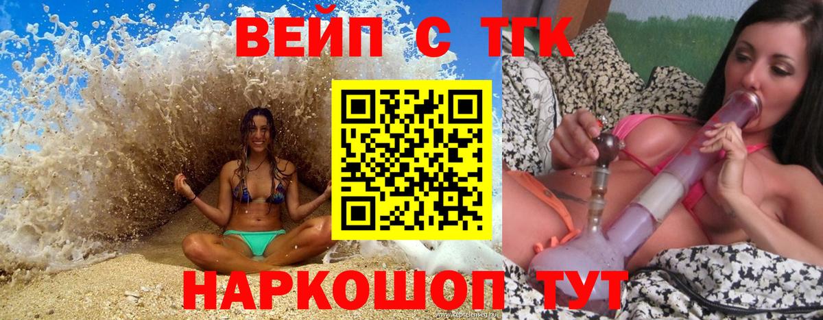 Ставрополь  Дистиллят ТГК вейп  Дистиллят ТГК гашишное масло  Вход с VPN 