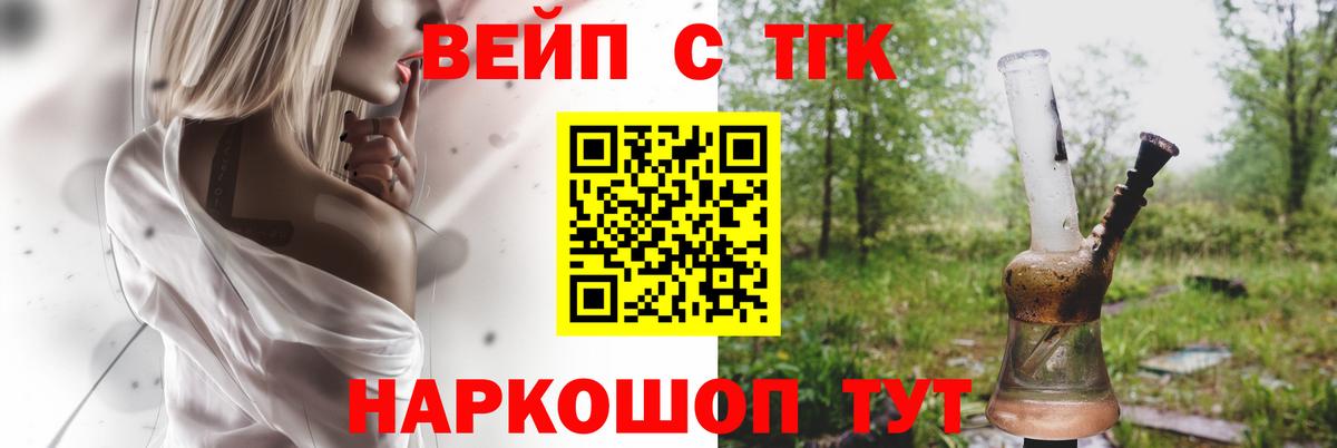 ТГК концентрат  Ставрополь  ТГК концентрат 