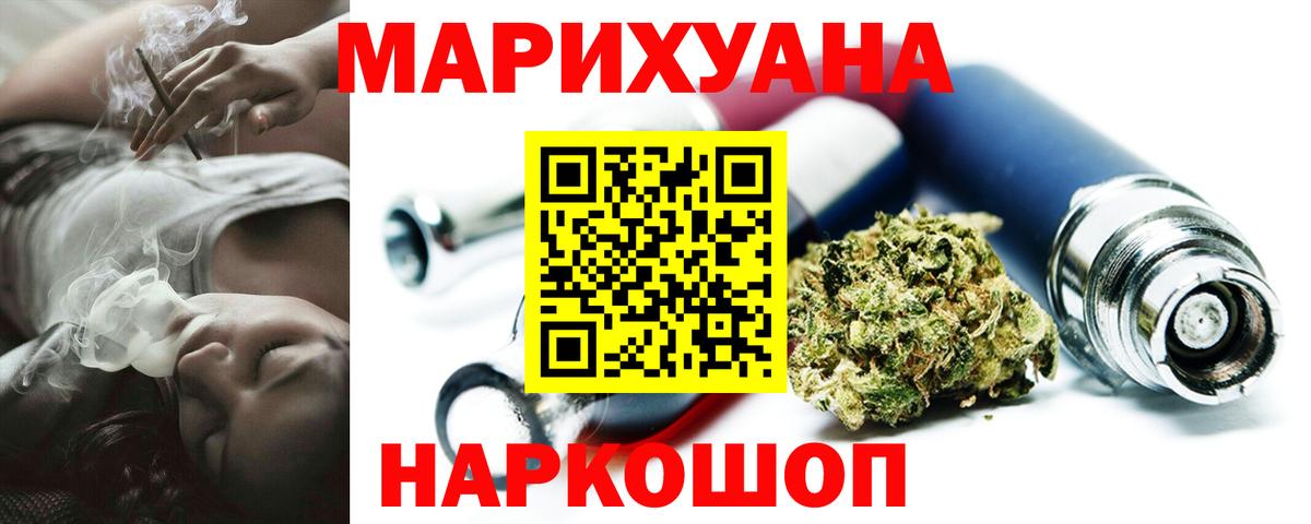 МАРИХУАНА Bruce Banner  Вход с VPN  Бошки Шишки ГИДРОПОН  Конопля VHQ  МАРИХУАНА марихуана  Ставрополь 